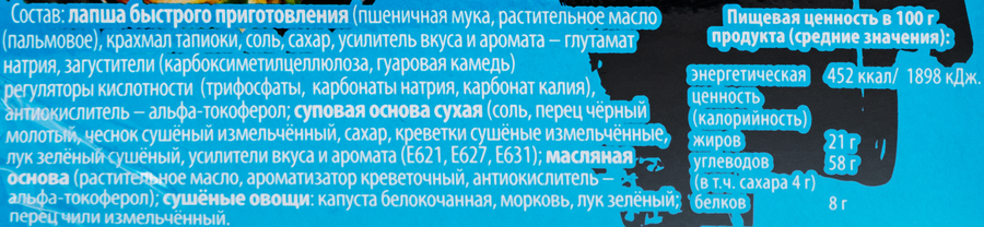 Лапша A-ONE со вкусом креветок, 65г, превью