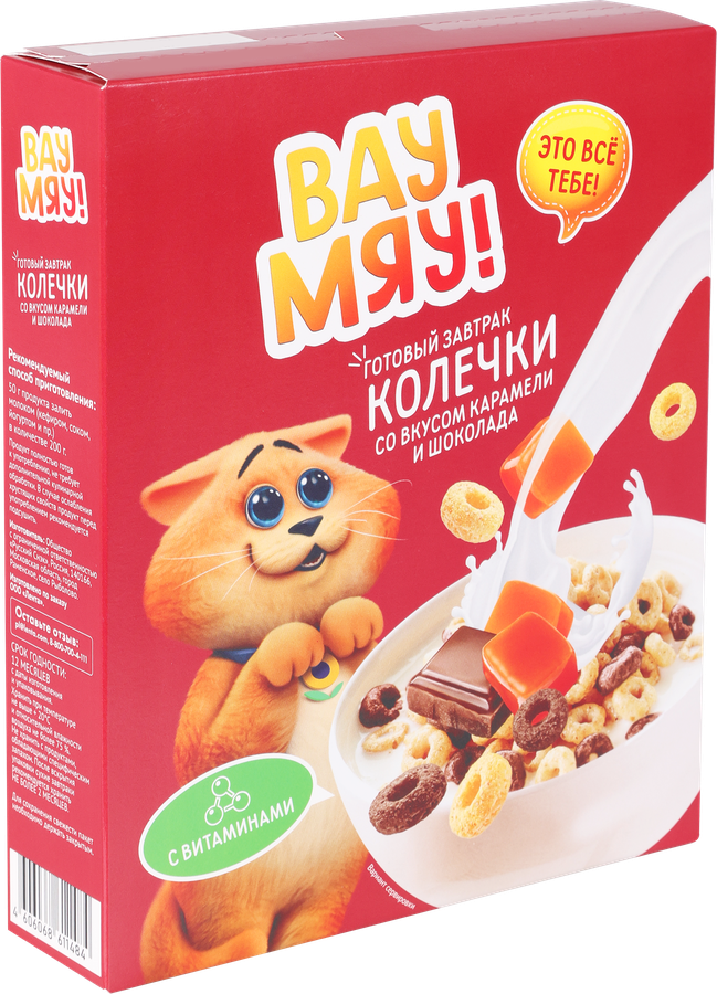 Готовый завтрак ВАУ МЯУ Колечки, со вкусом карамели и шоколада, 175г, превью