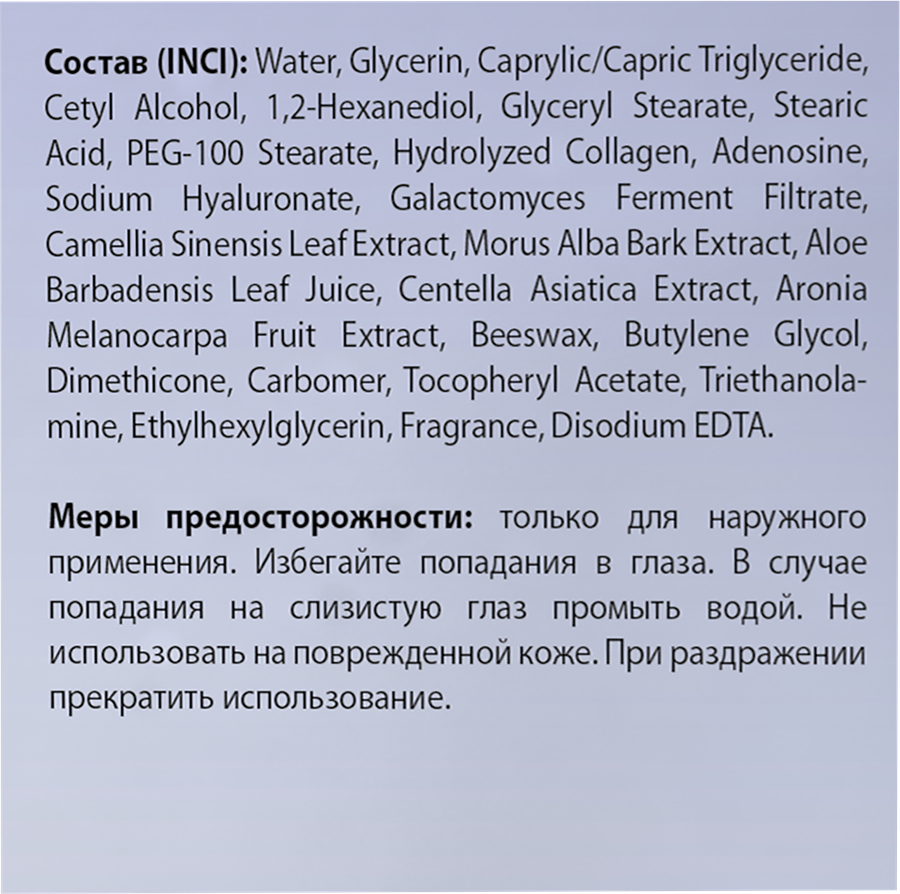 Крем для лица MI-RI-NE Collagen Омолаживающий, 100мл, превью