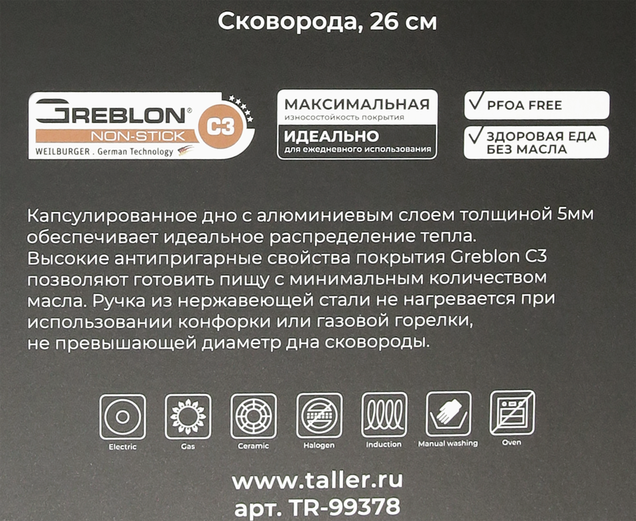 Сковорода TALLER Expertise 26см, нержавеющая сталь, индукция, Арт. TR-99378, превью