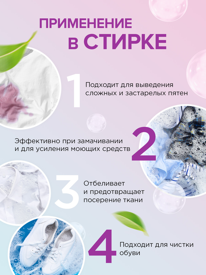 Отбеливатель-пятновыводитель для тканей и поверхностей SYNERGETIC кислородный, 900г, предпросмотр