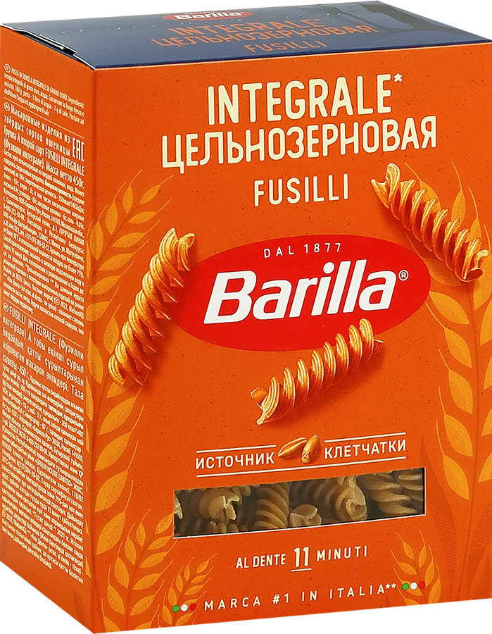 Макароны BARILLA Fusilli Integrale, из твердых сортов пшеницы группа А, 450г, предпросмотр