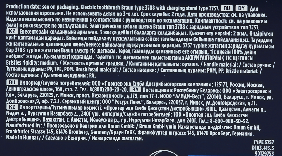 Зубная щетка электрическая ORAL-B Vitality Pro для бережной чистки, белая D103.413.3, предпросмотр