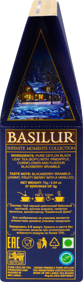 Чай черный BASILUR Winter Stars/Зимние звезды, 75г, превью