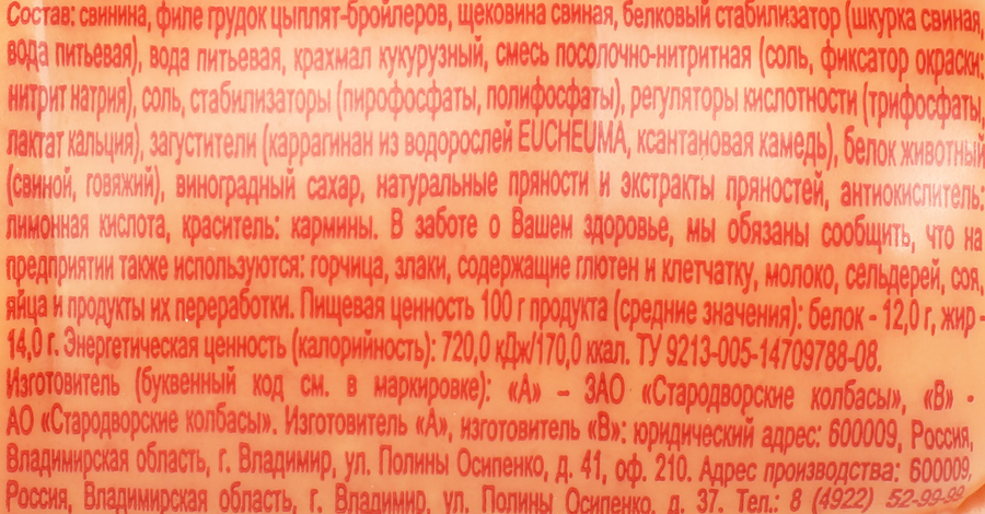 Ветчина ВЯЗАНКА Филейская Столичная, 450г, предпросмотр