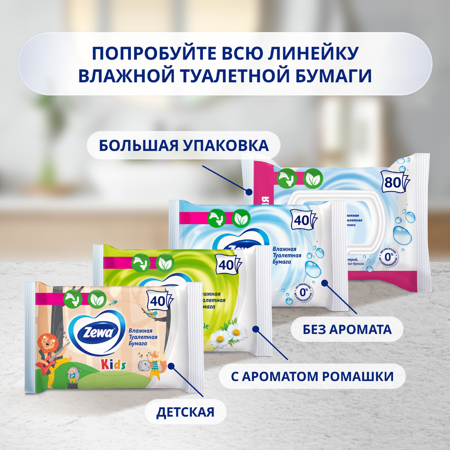 Бумага туалетная&nbsp;влажная детская ZEWA Kids без аромата, 40шт, превью