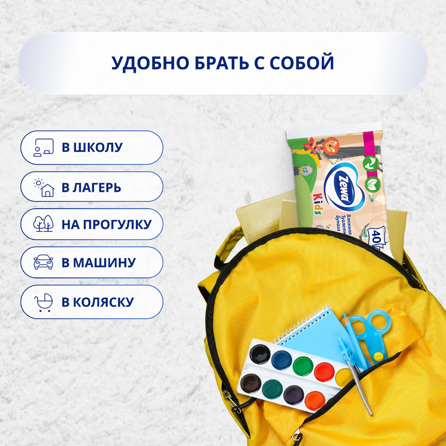 Бумага туалетная&nbsp;влажная детская ZEWA Kids без аромата, 40шт, предпросмотр