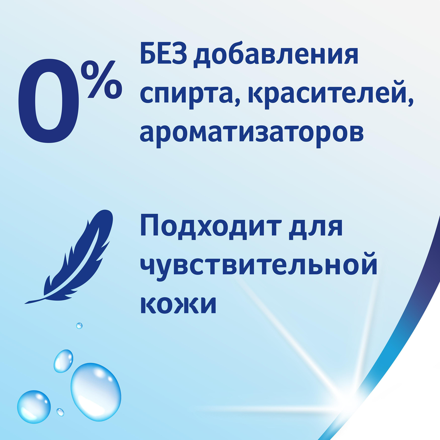Бумага туалетная влажная ZEWA Pure, 80шт, превью