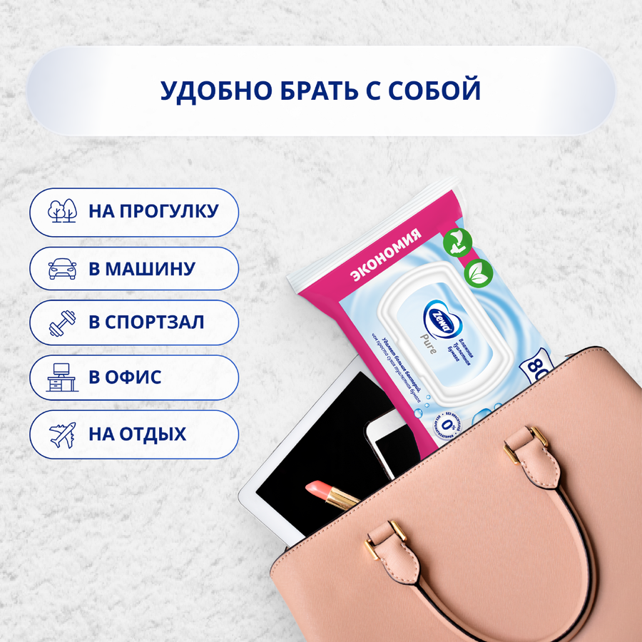 Бумага туалетная влажная ZEWA Pure, 80шт, предпросмотр