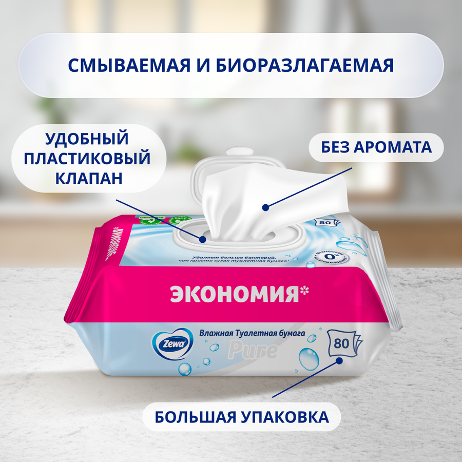 Бумага туалетная влажная ZEWA Pure, 80шт, превью