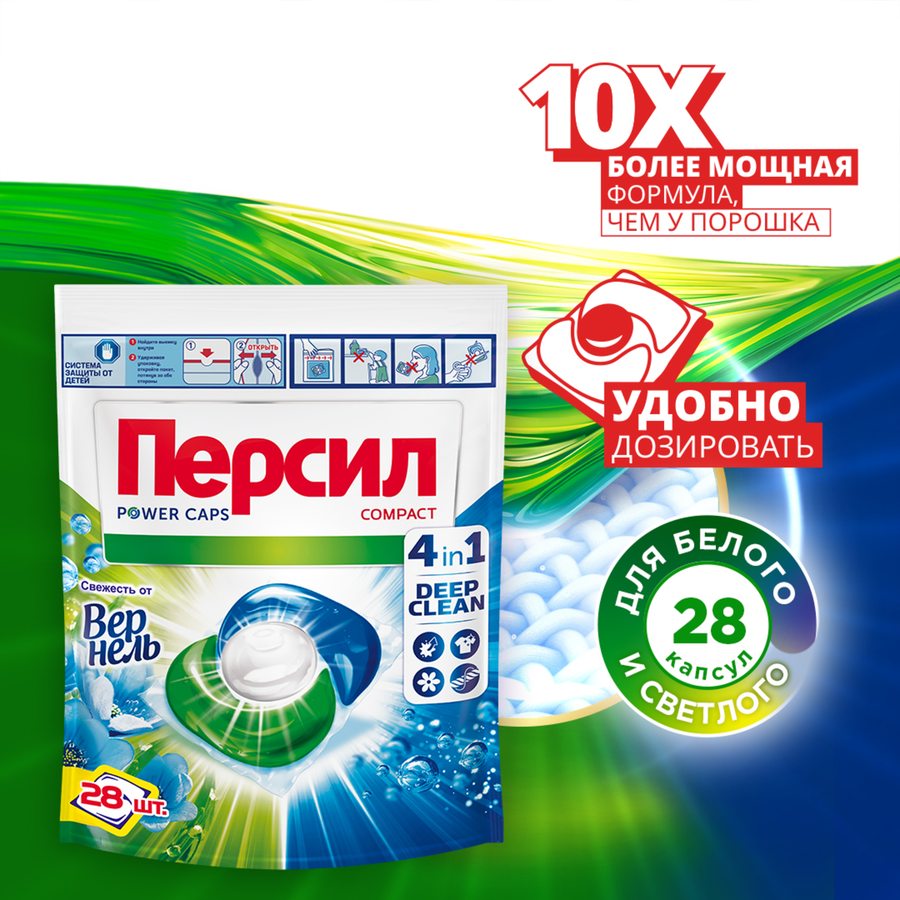 Капсулы для стирки ПЕРСИЛ Power 4в1 Сов, 28шт, превью