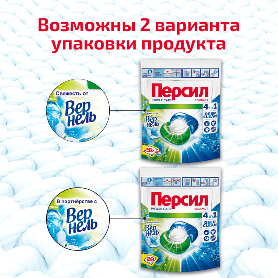 Капсулы для стирки ПЕРСИЛ Power 4в1 Сов, 28шт, предпросмотр