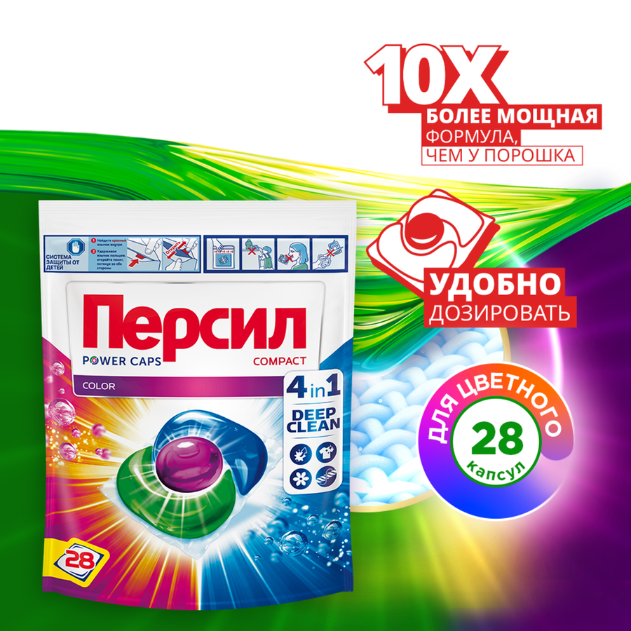 Капсулы для стирки ПЕРСИЛ Power 4в1 Колор, 28шт, превью