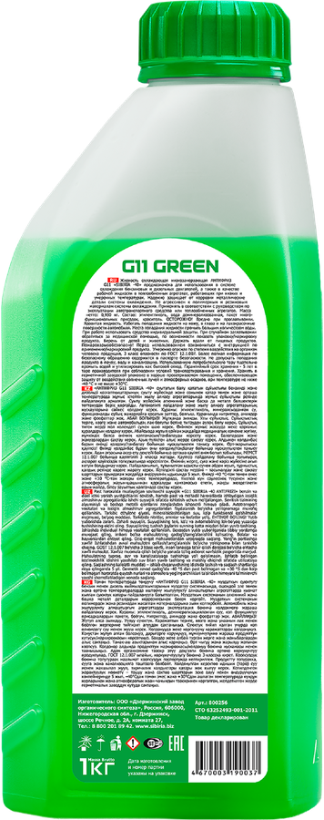 Антифриз SIBIRIA Antifreeze ОЖ-40, зеленый, 1кг, предпросмотр
