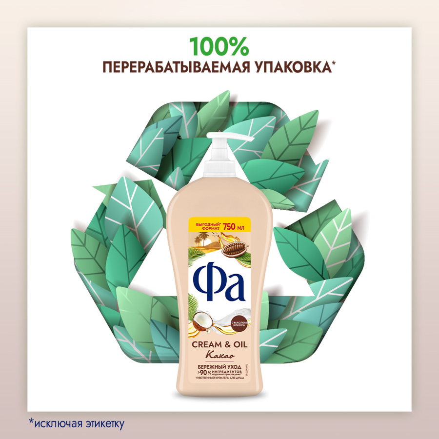 Крем-гель для душа ФА Cream&Oil Какао, 750мл, предпросмотр