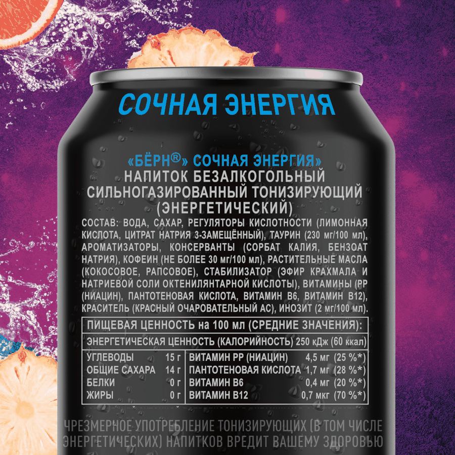 Напиток энергетический BURN Сочная Энергия, 0.449л, превью