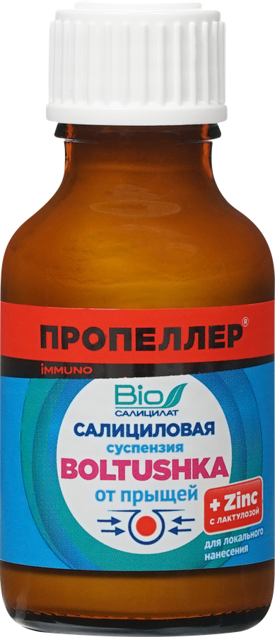 Суспензия для лица ПРОПЕЛЛЕР Салициловая Boltushka от прыщей, 25мл, превью