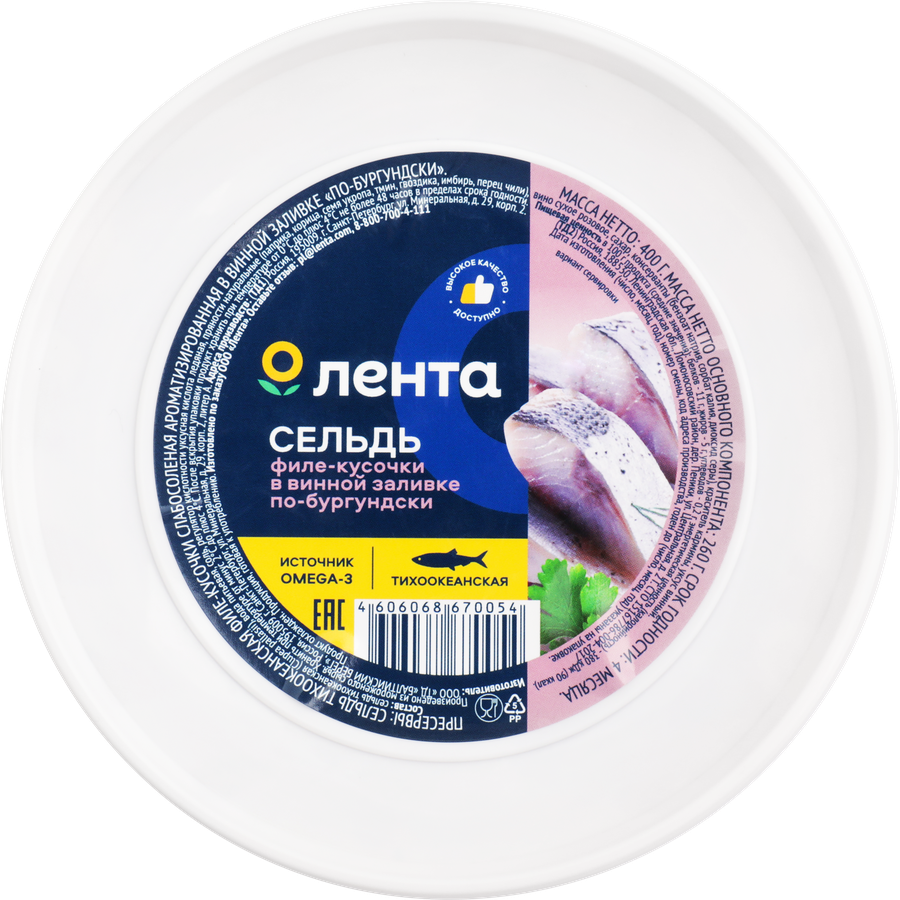 Сельдь ЛЕНТА По-бургундски, филе-кусочки в розовом вине, 400г, превью