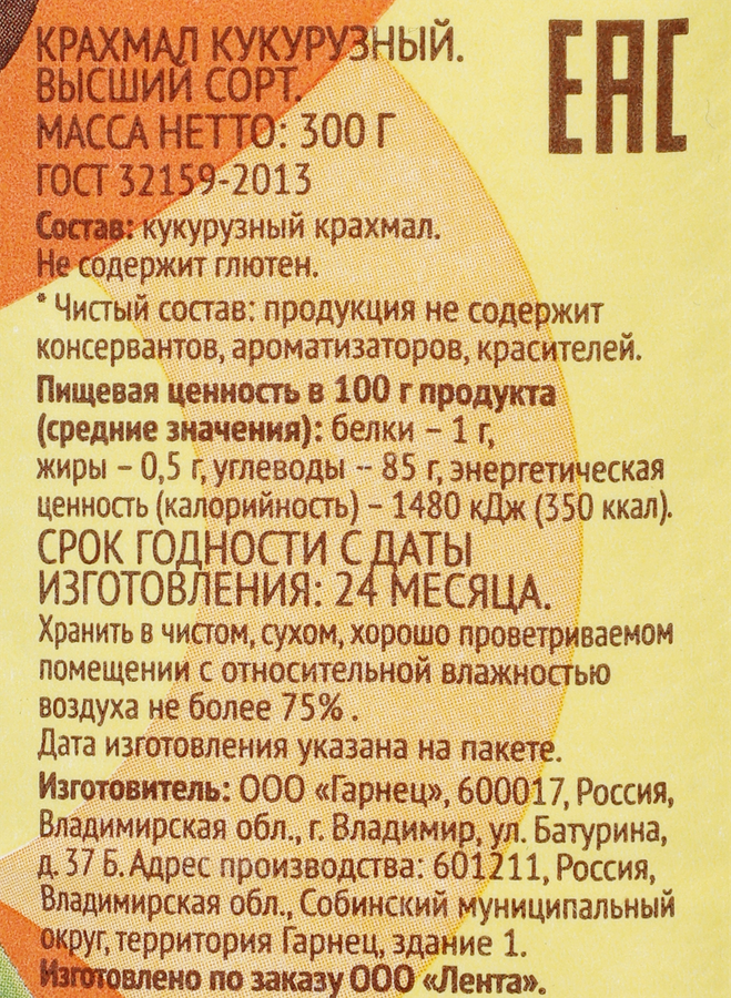 Крахмал кукурузный ЛЕНТА LIFE без глютена, 300г, предпросмотр