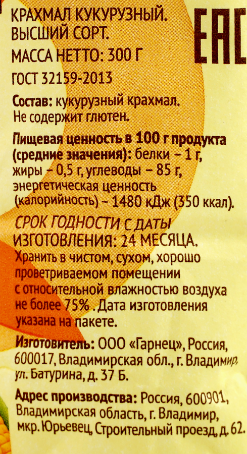 Крахмал кукурузный ЛЕНТА LIFE без глютена, 300г, предпросмотр