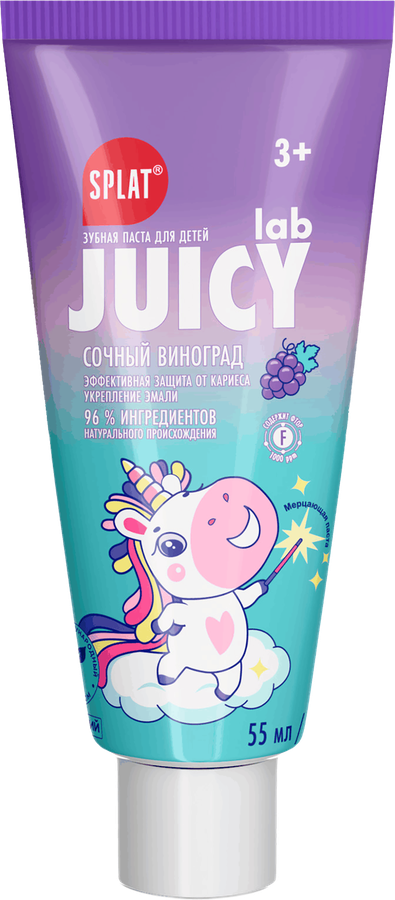 Зубная паста детская SPLAT Juicy Lab со фтором, со вкусом виноград, с 3 лет, 55мл, предпросмотр
