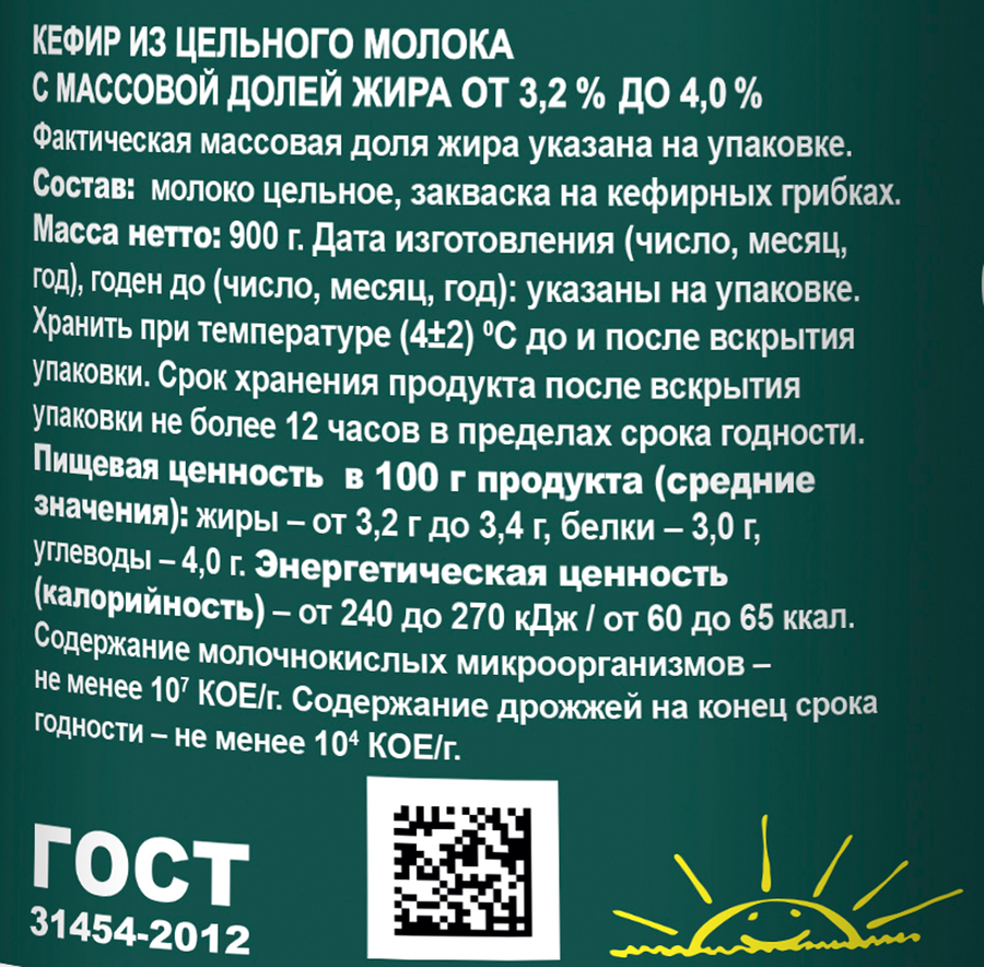 Кефир НАШЕЙ ДОЙКИ 3,2–4%, без змж, 900г, превью
