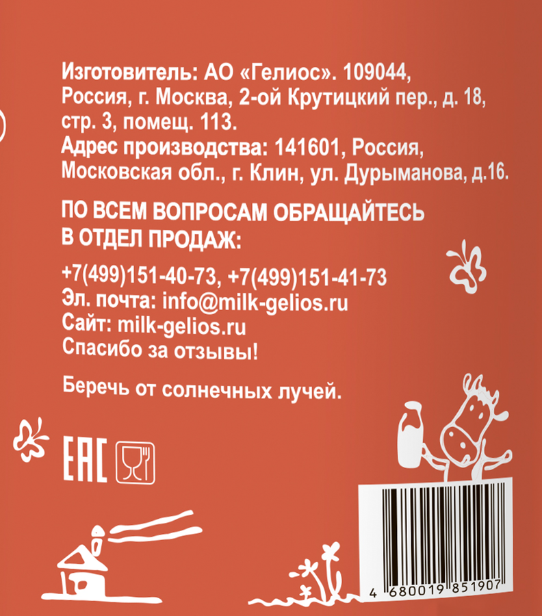 Ряженка НАШЕЙ ДОЙКИ 4%, без змж, 900г, превью