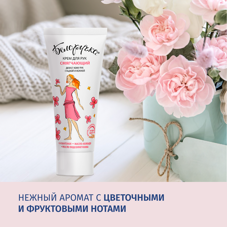 Молочко для тела EVO Пантенол, 250мл, превью