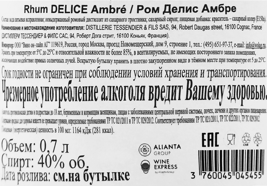 Ром DELICE Ambre 40%, 0.7л, предпросмотр