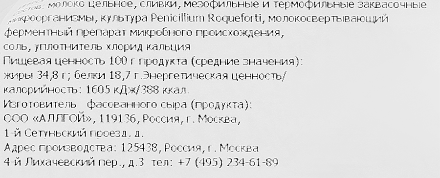 Сыр CHEEZZI Terra Del Gusto Горгонзола 60%, без змж, 100г, превью