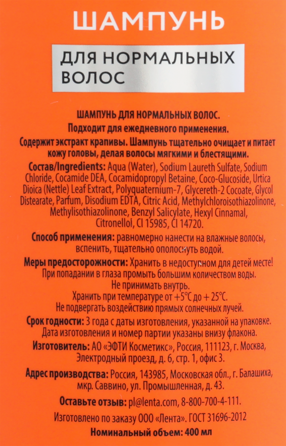 Шампунь для нормальных волос FRELIA, 400мл, предпросмотр