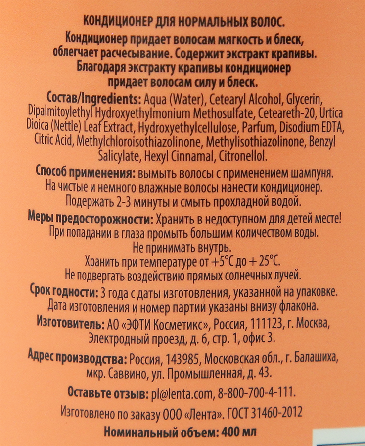 Кондиционер для нормальных волос FRELIA, 400мл, превью