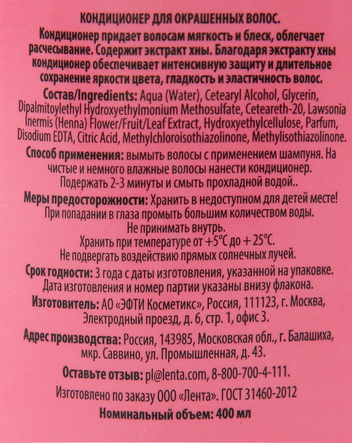 Кондиционер для окрашенных волос FRELIA, 400мл, предпросмотр