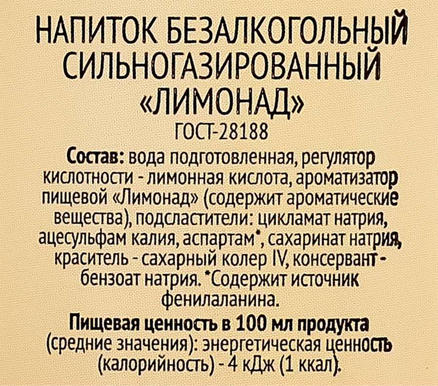 Напиток 365 ДНЕЙ Лимонад сильногазированный, 0.5л, предпросмотр