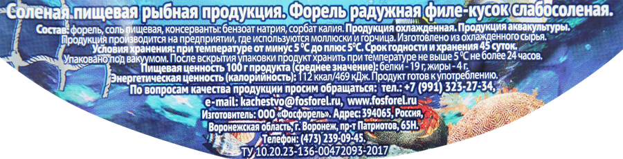 Форель Радужная слабосоленая РЫБНЫЙ ДВОР филе-кусок, 150г, превью