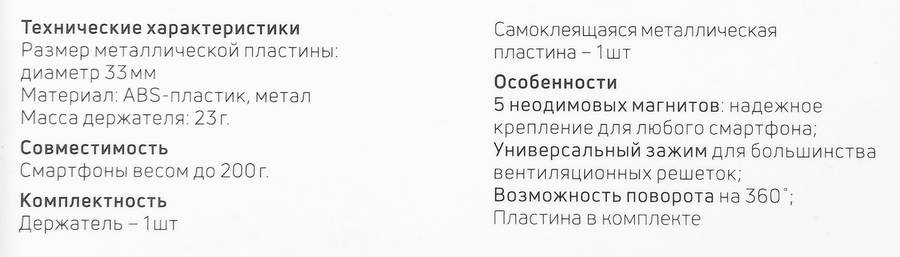 Держатель автомобильный для телефона AХХА Magneto, черный, Арт. 5549, предпросмотр
