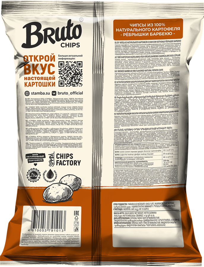 Чипсы картофельные BRUTO со вкусом копченых ребрышек барбекю, 120г, превью