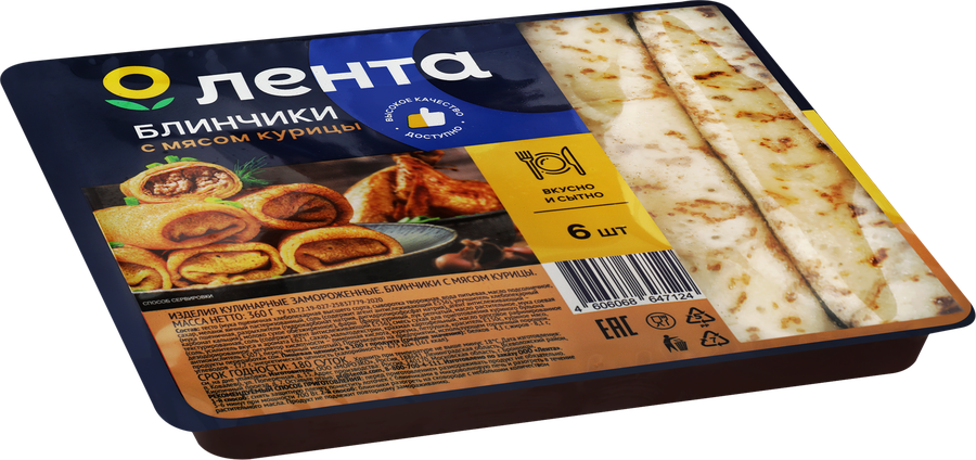 Блинчики ЛЕНТА с мясом курицы, 360г, предпросмотр