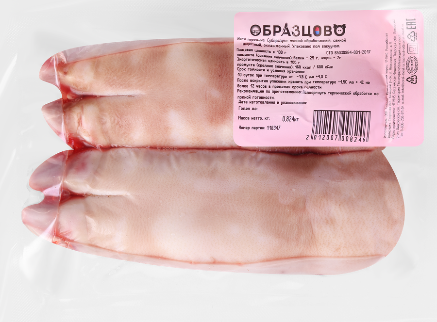 Ноги свиные ОБРАЗЦОВО передние, весовые, превью