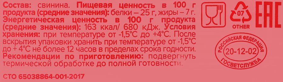 Ноги свиные ОБРАЗЦОВО передние, весовые, превью
