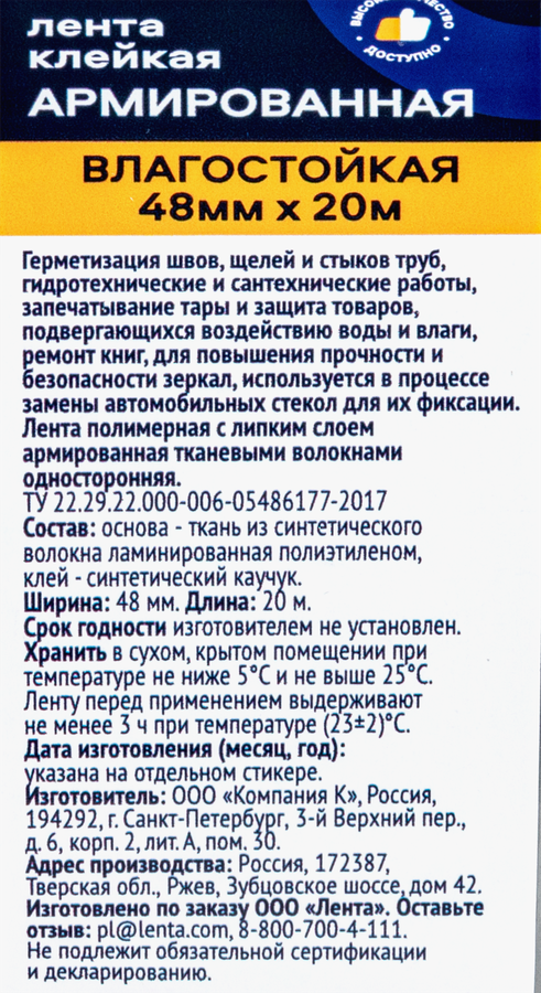 Лента клейкая влагостойкая ЛЕНТА 48ммх20м армированная, серебристая, превью