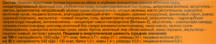 Батончик детский TAKE A BITEY Апельсин, с кусочками фруктов, в шоколаде, 35г, предпросмотр