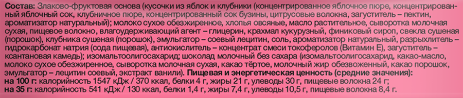 Батончик детский TAKE A BITEY Клубника, с кусочками фруктов, в шоколаде, 35г, предпросмотр