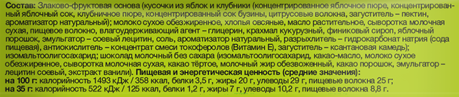 Батончик детский TAKE A BITEY Яблоко, с кусочками фруктов, в шоколаде, 35г, предпросмотр