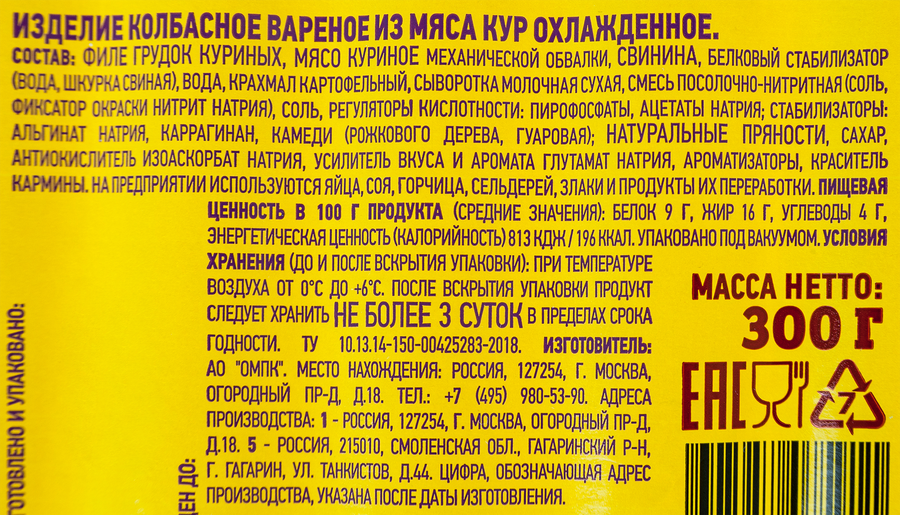 Сосиски ПАПА МОЖЕТ Молочные Классические, 300г, предпросмотр