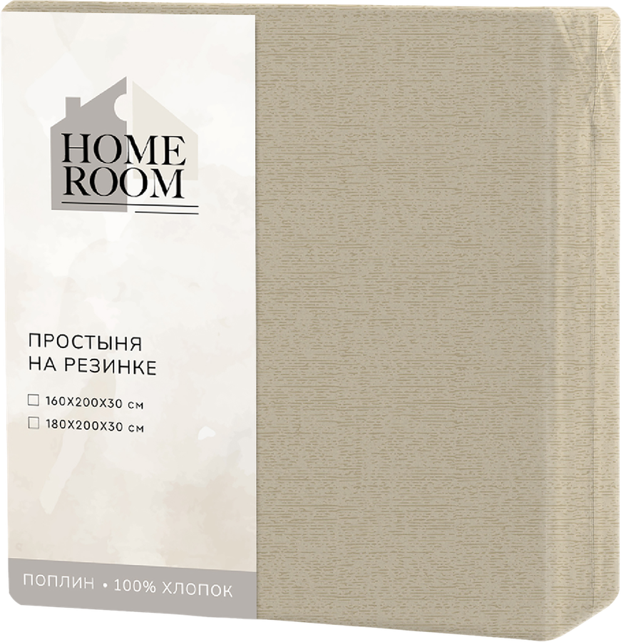 Простыня на резинке ВАСИЛИСА Home Room 160х200х30см, поплин, превью