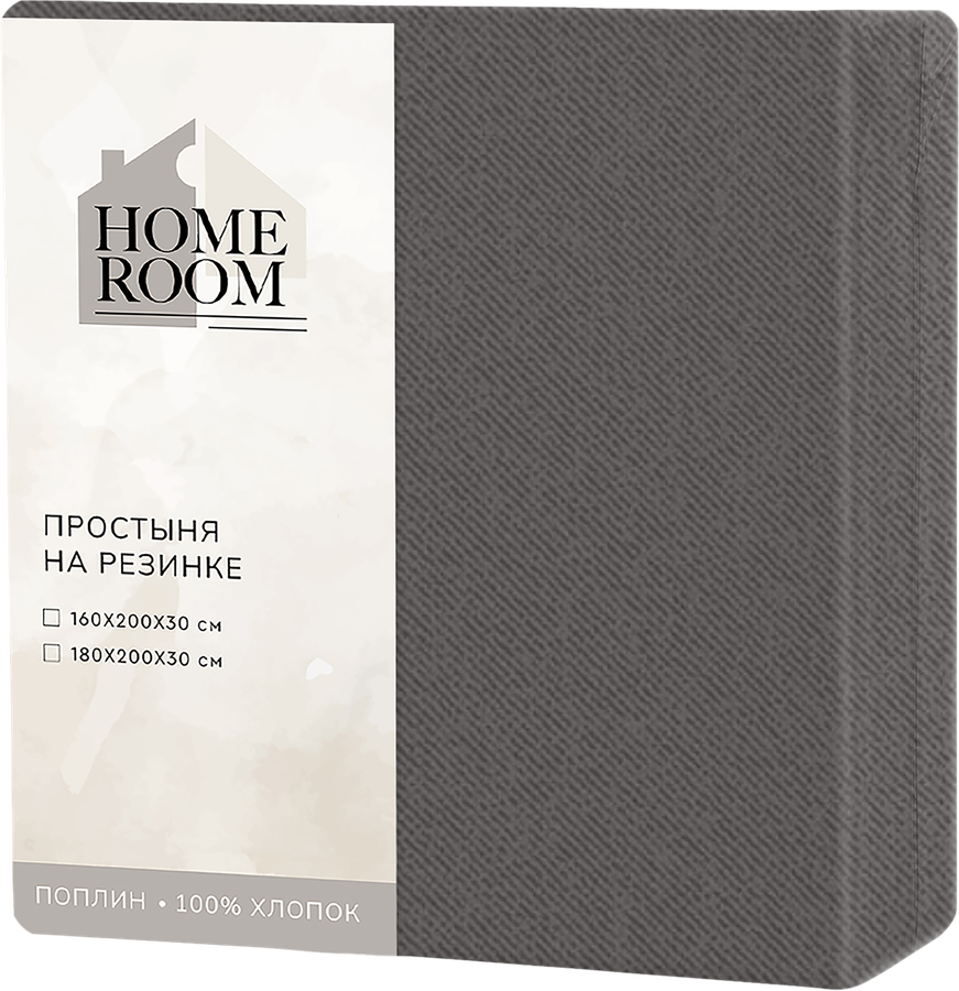Простыня на резинке ВАСИЛИСА Home Room 180х200х30см, поплин, предпросмотр