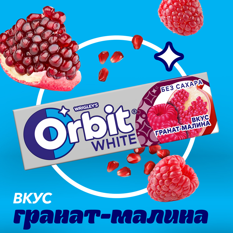 Жевательная резинка ORBIT со вкусом граната и малины, без сахара, 13,6г, предпросмотр