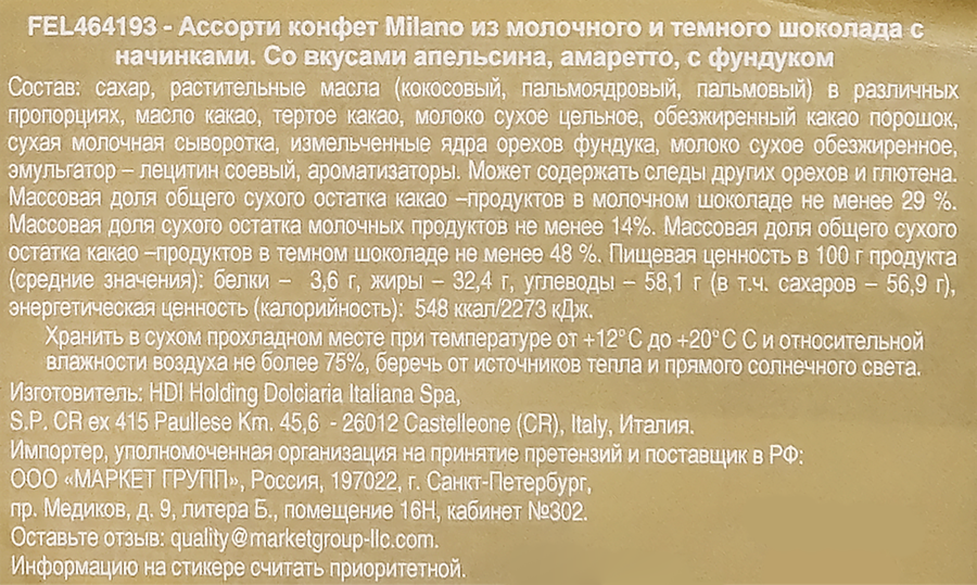 Конфеты FELETTI Grand Tour Milano ассорти из молочного/темного шоколада, с начинкой, 200г, предпросмотр
