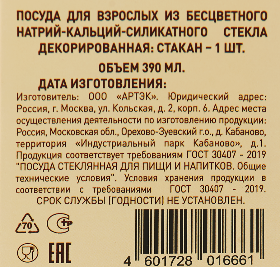 Ром CALENTER Premium выдержанный 42,8%,&nbsp;со стаканом, п/у, 0.75л, превью